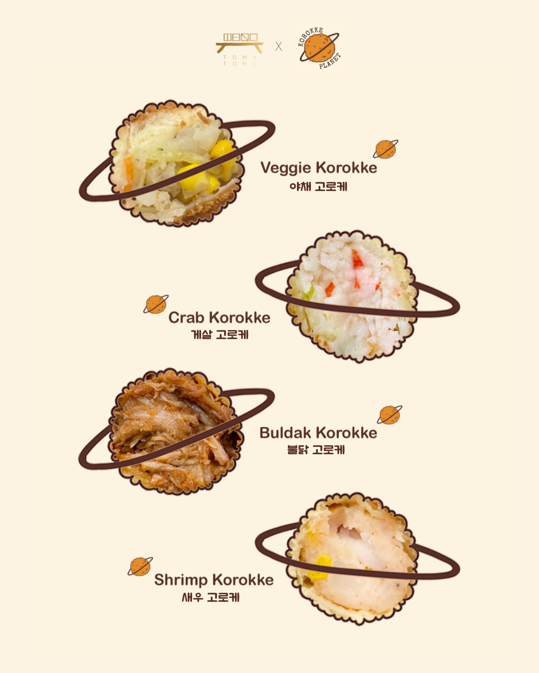 수제 미니냉동고로케 4종 Handmade Mini Frozen Korokke 4 Variants