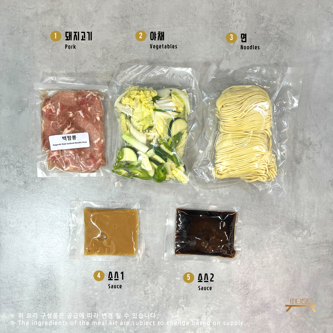 고기백짬뽕 조리법 Pork Jjamppong in White Soup Recipe