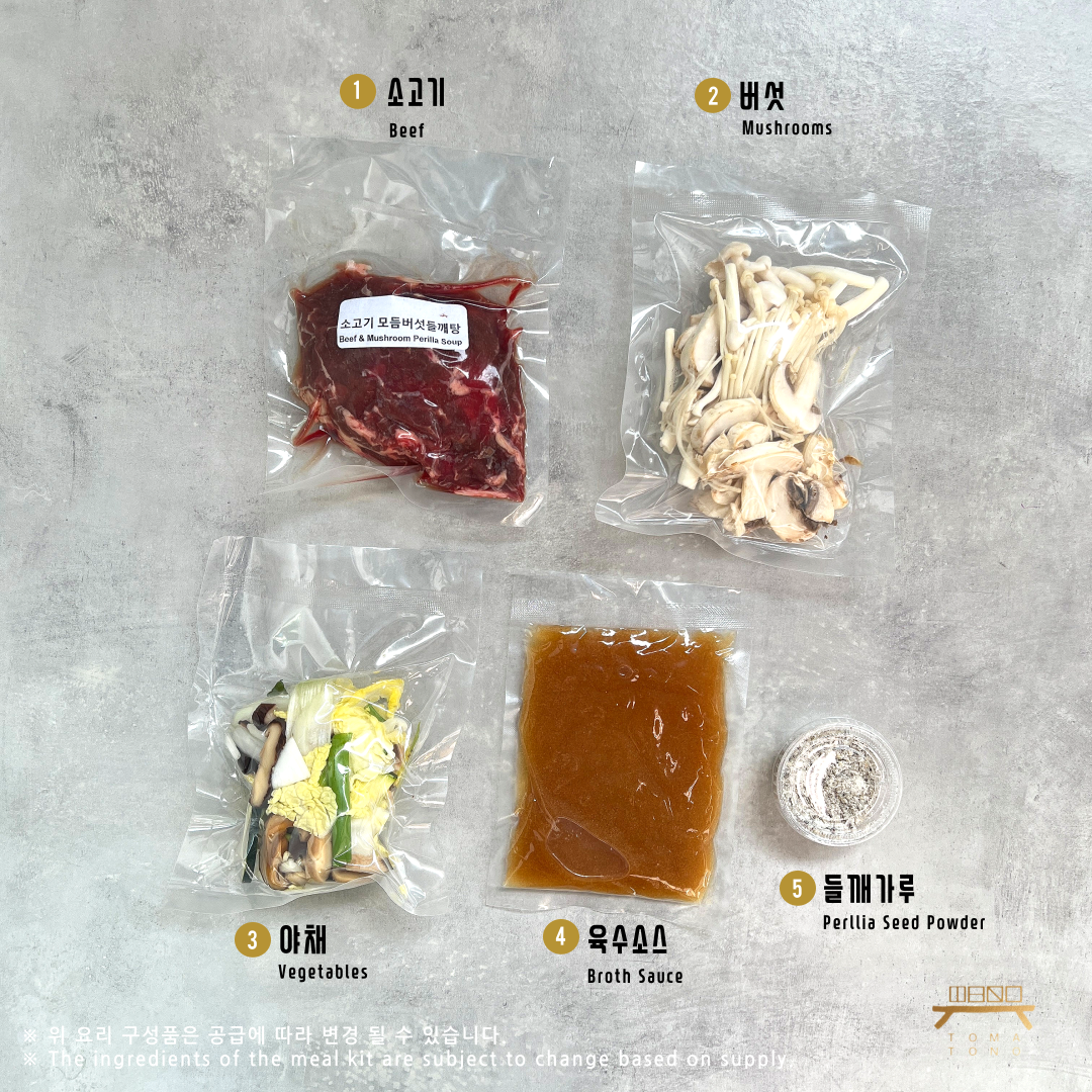 소고기 모듬버섯들깨탕 Beef & Mushroom Perilla Soup