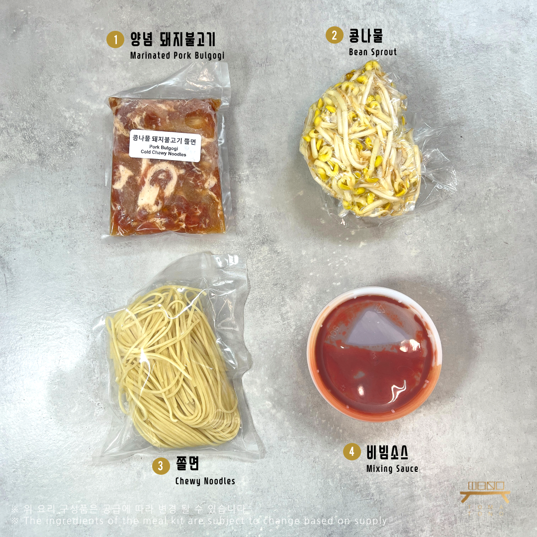 콩나물 돼지불고기 쫄면 Pork Bulgogi Cold Chewy Noodles