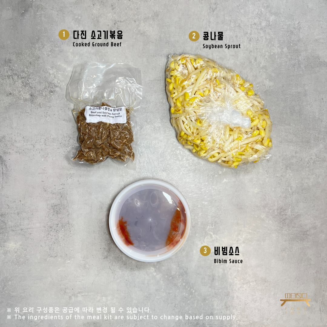 소고기콩나물밥 & 양념장 Beef and Soybean Sprout Bibimbap with Mixing Sauce