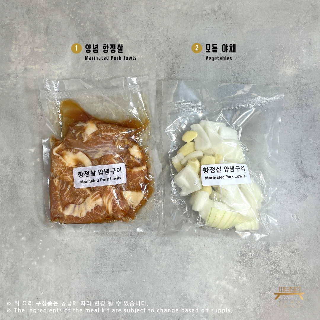 항정살 양념구이 Marinated Pork Jowl