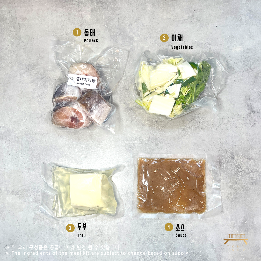 맑은 동태지리탕 조리법 Clear Pollack Soup Recipe