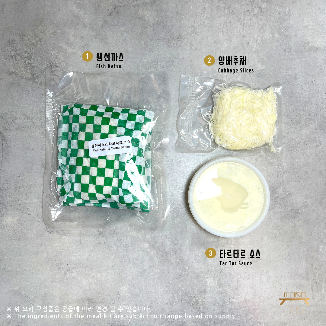 생선까스와 타르타르 소스 Fish Cutlet & Tartar Sauce