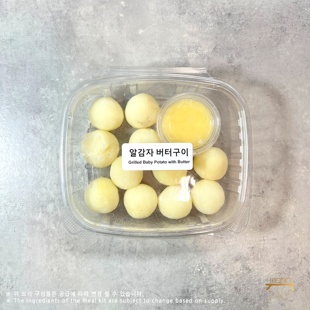 알감자 버터구이 조리법 Grilled Baby Potato with Butter Recie