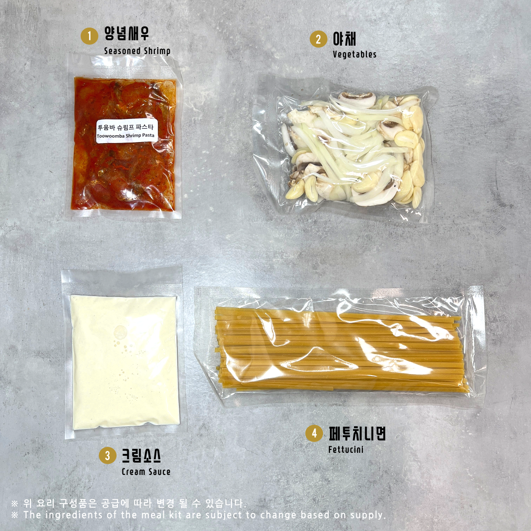 투움바 슈림프 파스타 Toowoomba Shrimp Pasta