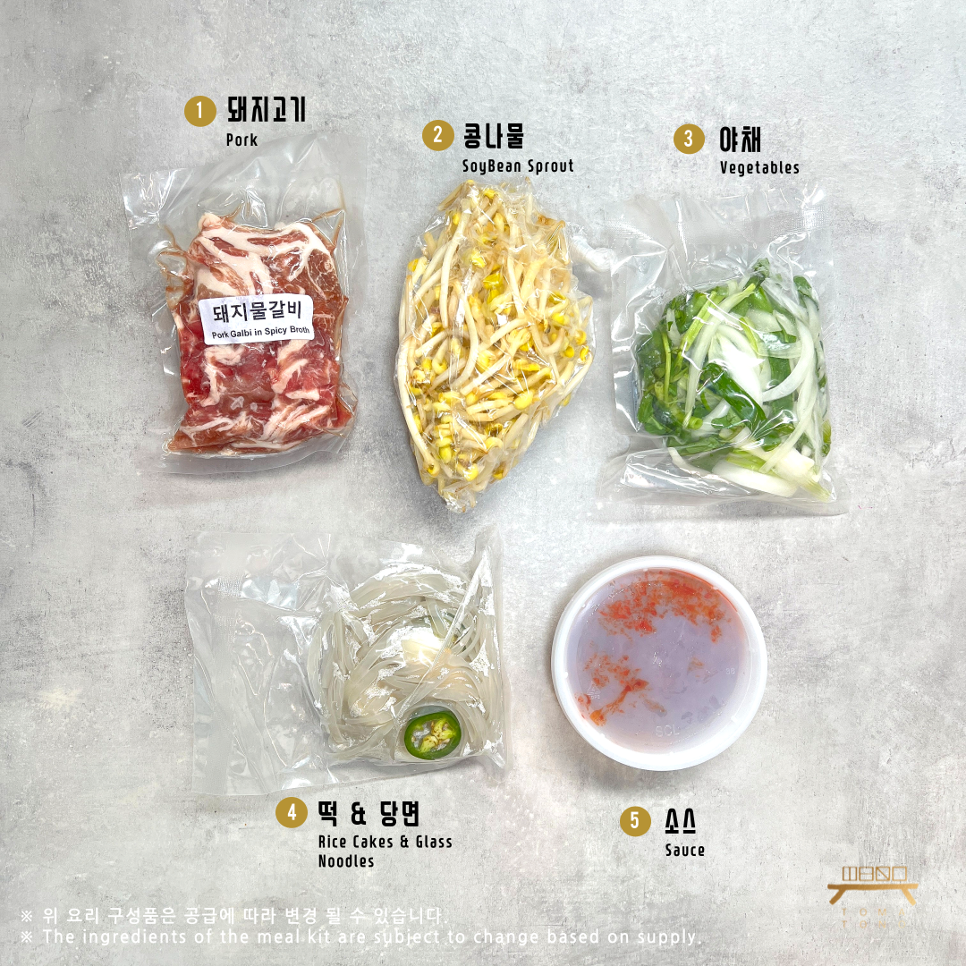 산더미 돼지물갈비 조리법 Pork Galbi in Spicy Broth Recipe