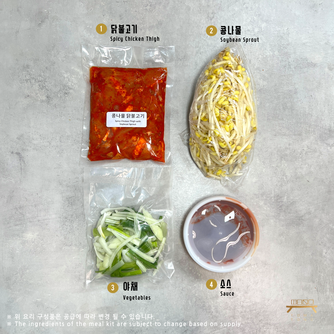 콩나물 닭불고기 조리법 Spicy Chicken Thigh with Soybean Sprouts Recipe