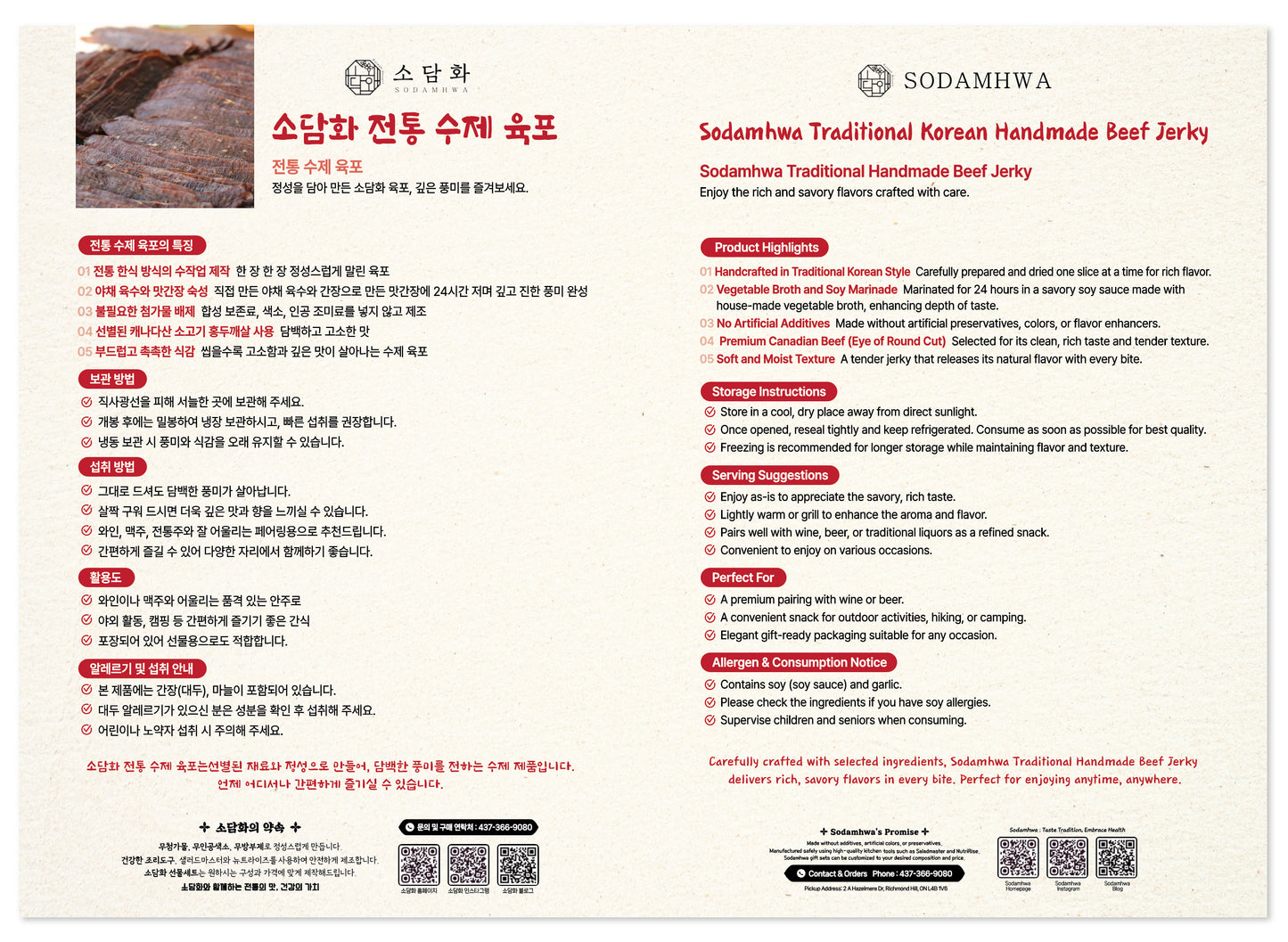 (NEW)수제 연육포 Handmade Coin Jerky
