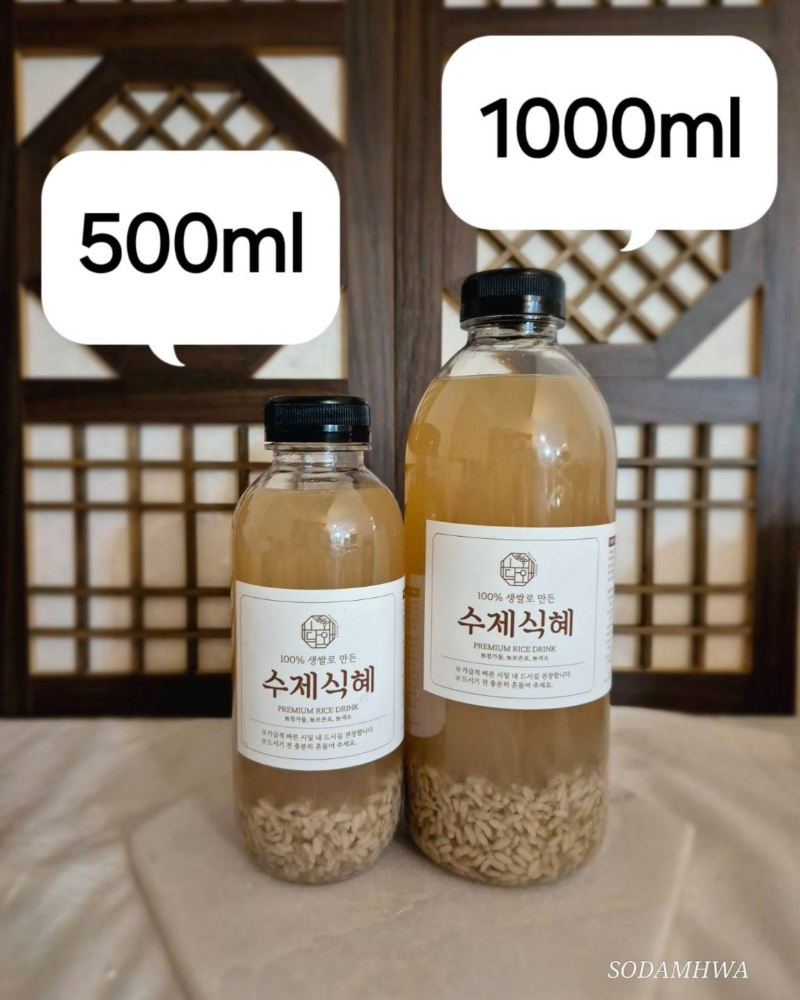 수제 식혜 Homemade Sweet Rice Punch