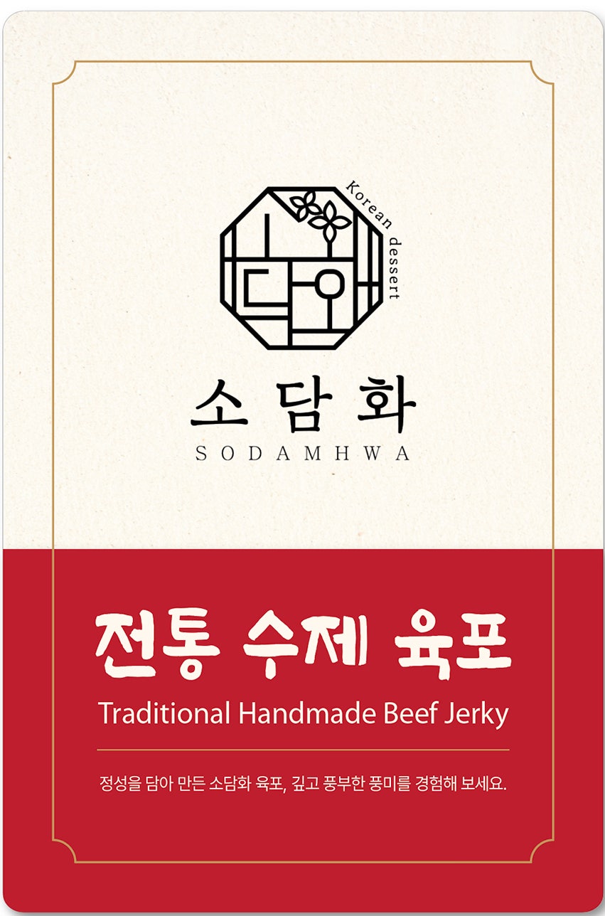전통 수제육포 Traditional Handmade Jerky