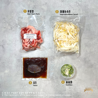 우삼겹 숙주볶음 조리법 Beef short Plate with Bean Sprout Recipe
