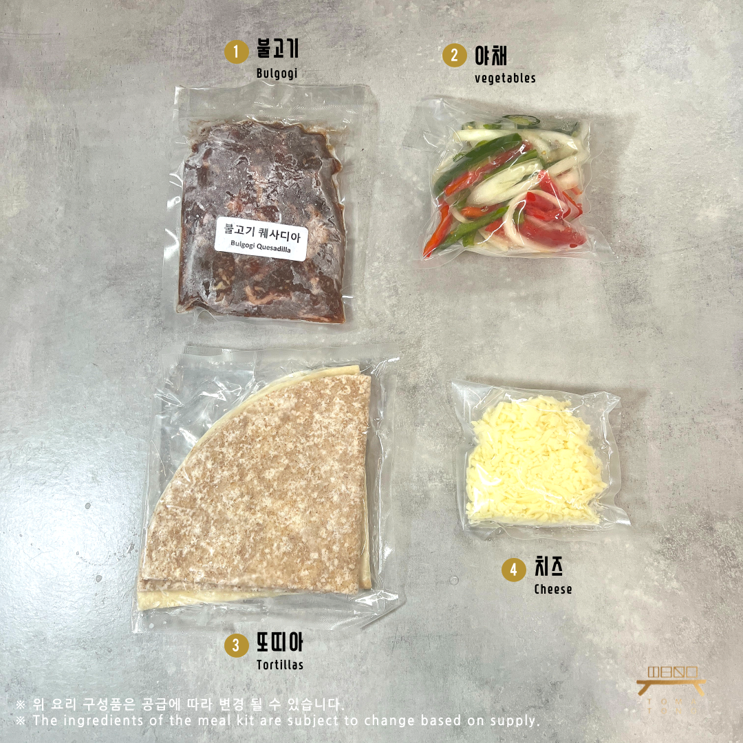 불고기 퀘사디아 조리법 Bulgogi Quesadila Recipe