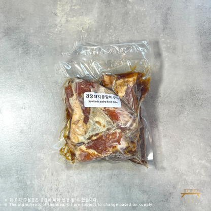간장 돼지 등갈비 조리법Soy Garlic Baby Back Ribs Recipe