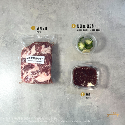 고추장 목살 바베큐 조리법 Gochujang Pork Butt BBQ Recipe