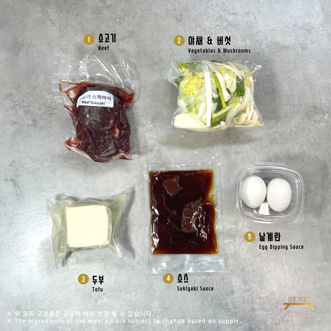 소고기 스끼야끼 조리법 Beef Sukiyaki Recipe