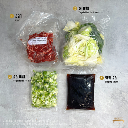 소고기 알배추찜 Steamed Beef and Napa Cabbage