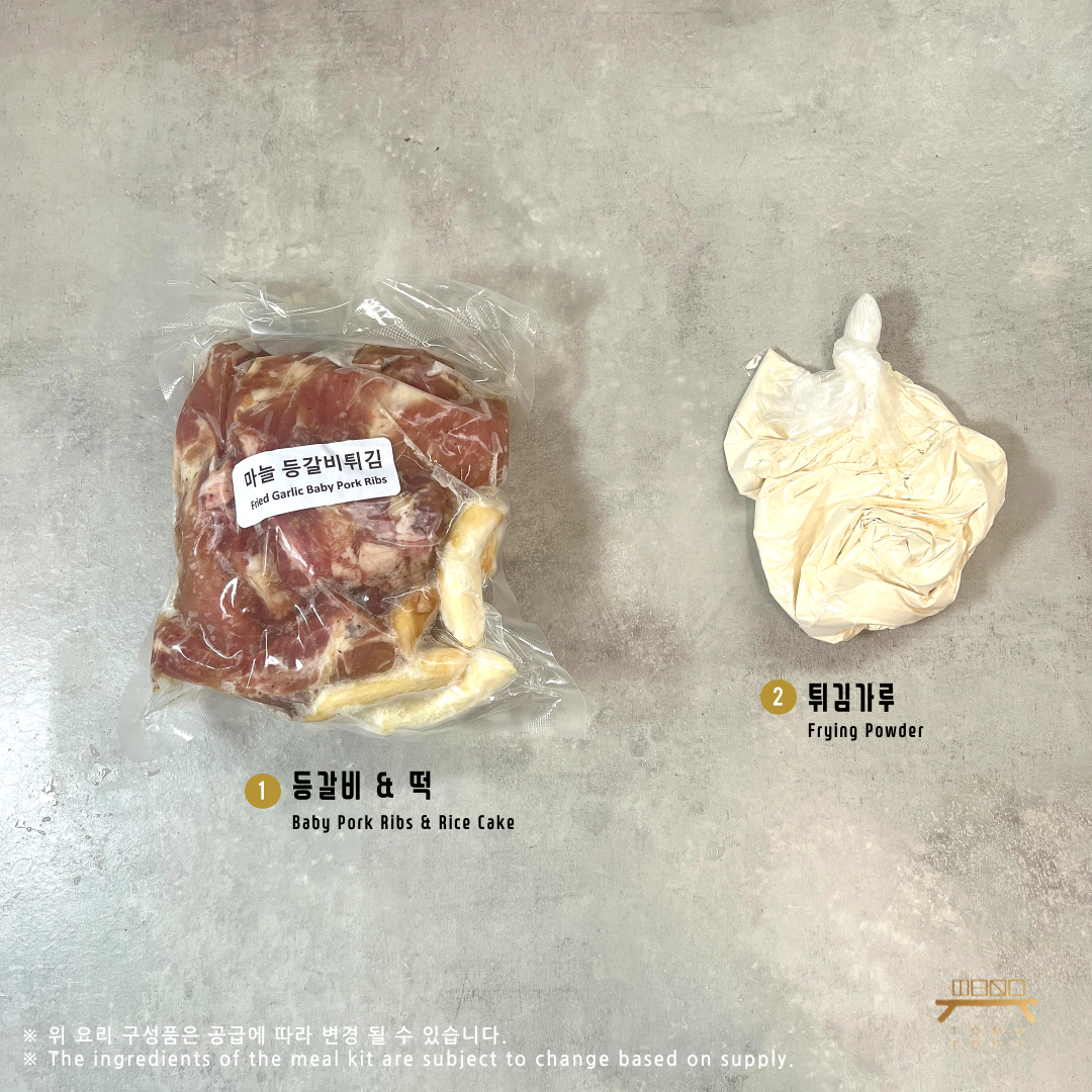 마늘 등갈비튀김 Fried Garlic Baby Pork Ribs