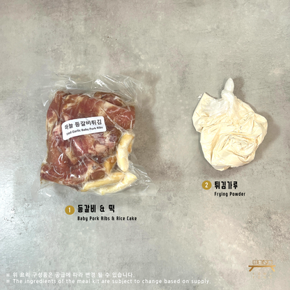 마늘 등갈비튀김 Fried Garlic Baby Pork Ribs