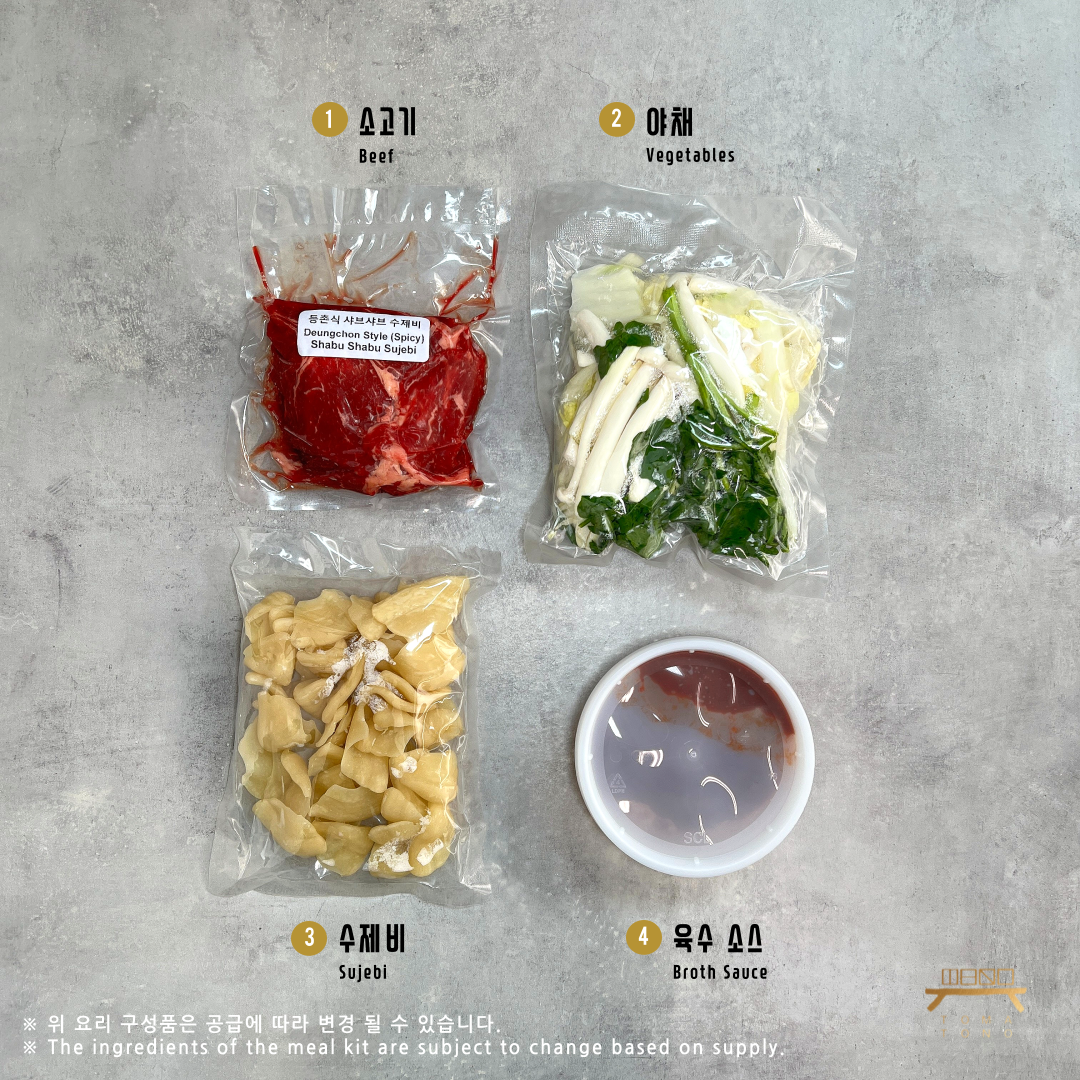 등촌식 샤브샤브 수제비 Deungchon Shabu Sujebi