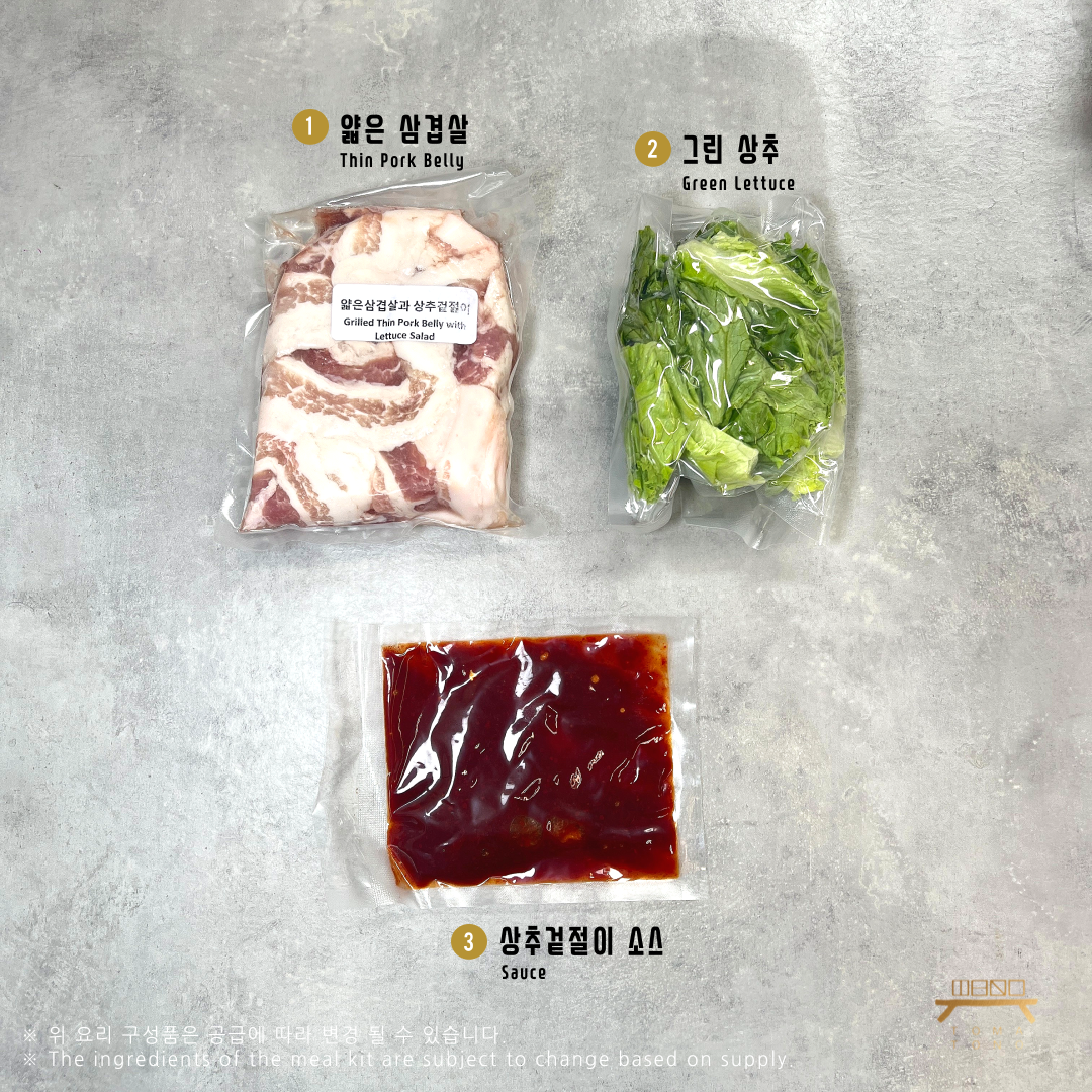 얇은 삼겹살구이와 상추 겉절이 조리법 Grilled Thin Pork Belly with Lettuce Salad Recipe