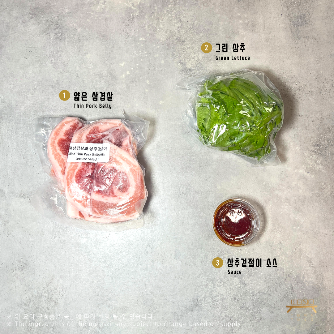 얇은 삼겹살구이와 상추 겉절이 조리법 Grilled Thin Pork Belly with Lettuce Salad Recipe