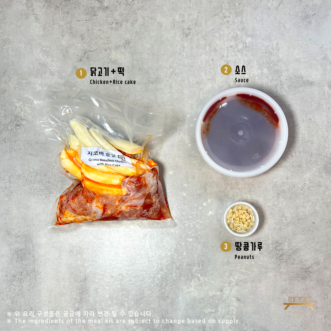 지코바 순살 치킨 Gcova Boneless Chicken with Rice Cake