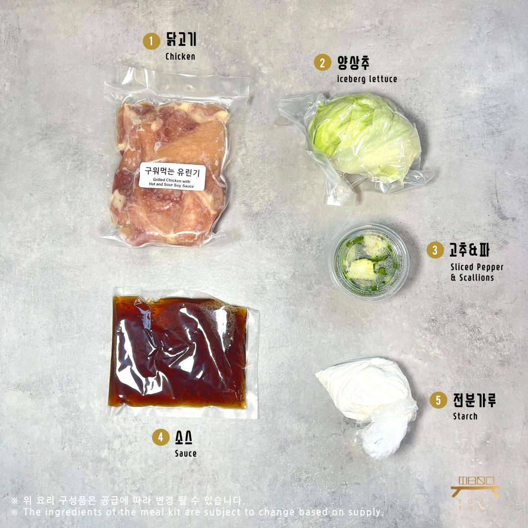 구워먹는 유린기 조리법 Grilled Chicken with Hot & Sour Soy Sauce Recipe