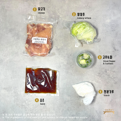 구워먹는 유린기 조리법 Grilled Chicken with Hot & Sour Soy Sauce Recipe