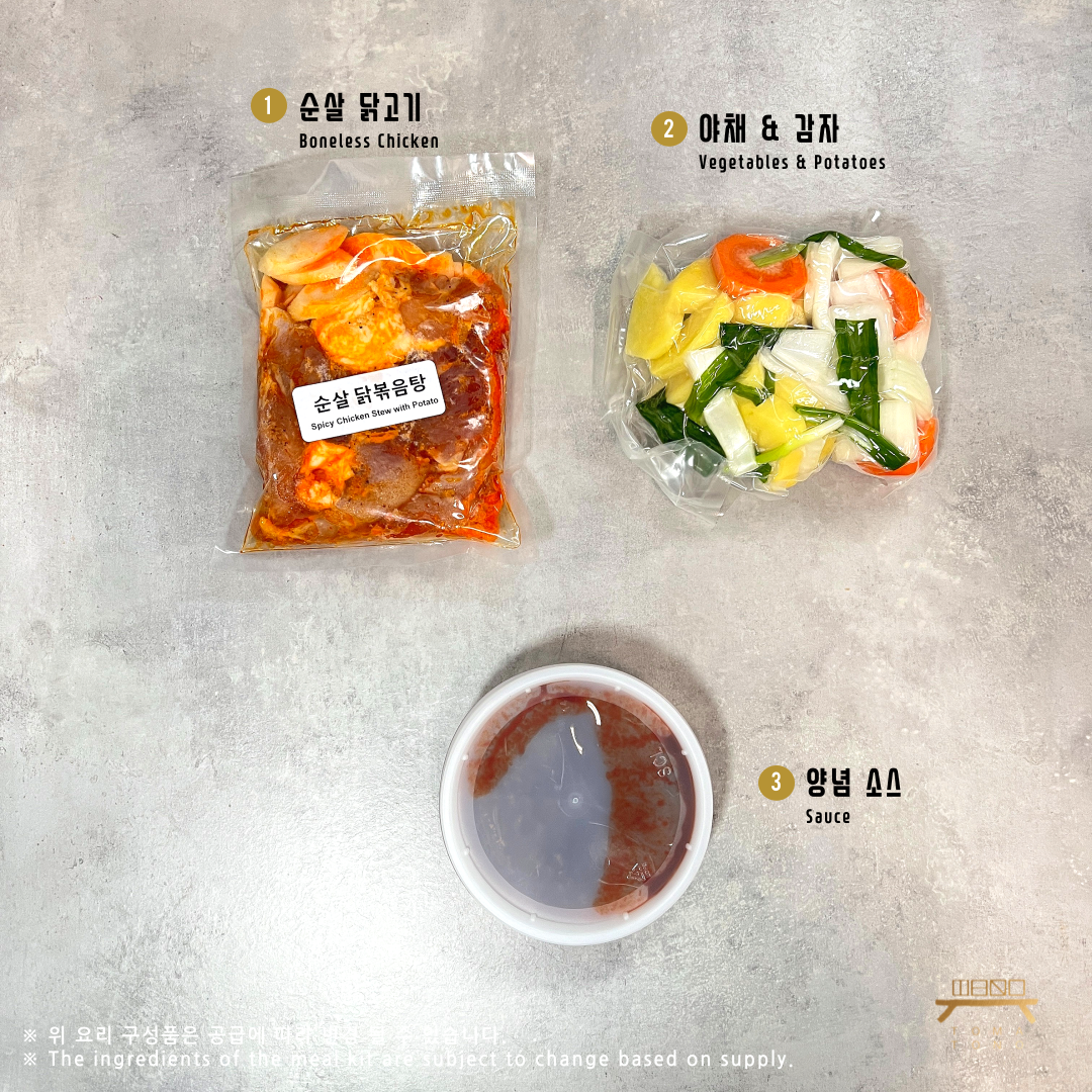 감자듬뿍 순살닭볶음탕 조리법 Boneless Spicy Chicken Stew with Potatoes Recipe