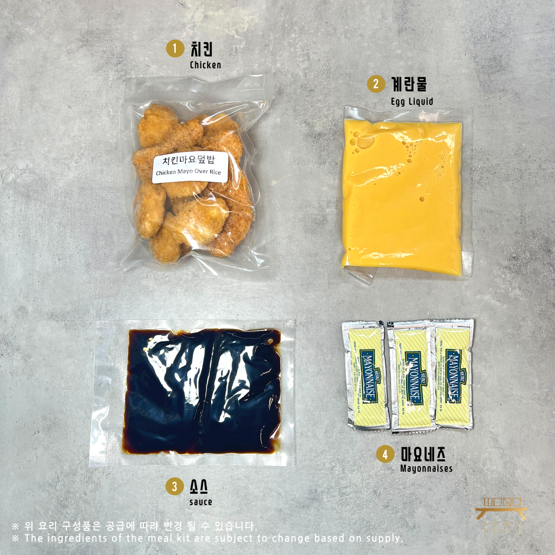 치킨마요덮밥 Chicken Mayo Over Rice