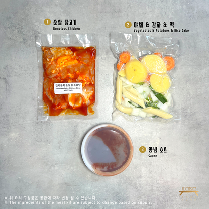 감자듬뿍 순살닭볶음탕 조리법 Boneless Spicy Chicken Stew with Potatoes Recipe