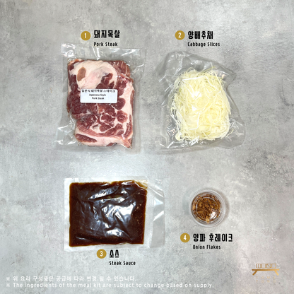 일본식 돼지목살 스테이크 조리법 Japanese Style Pork Steak Recipe