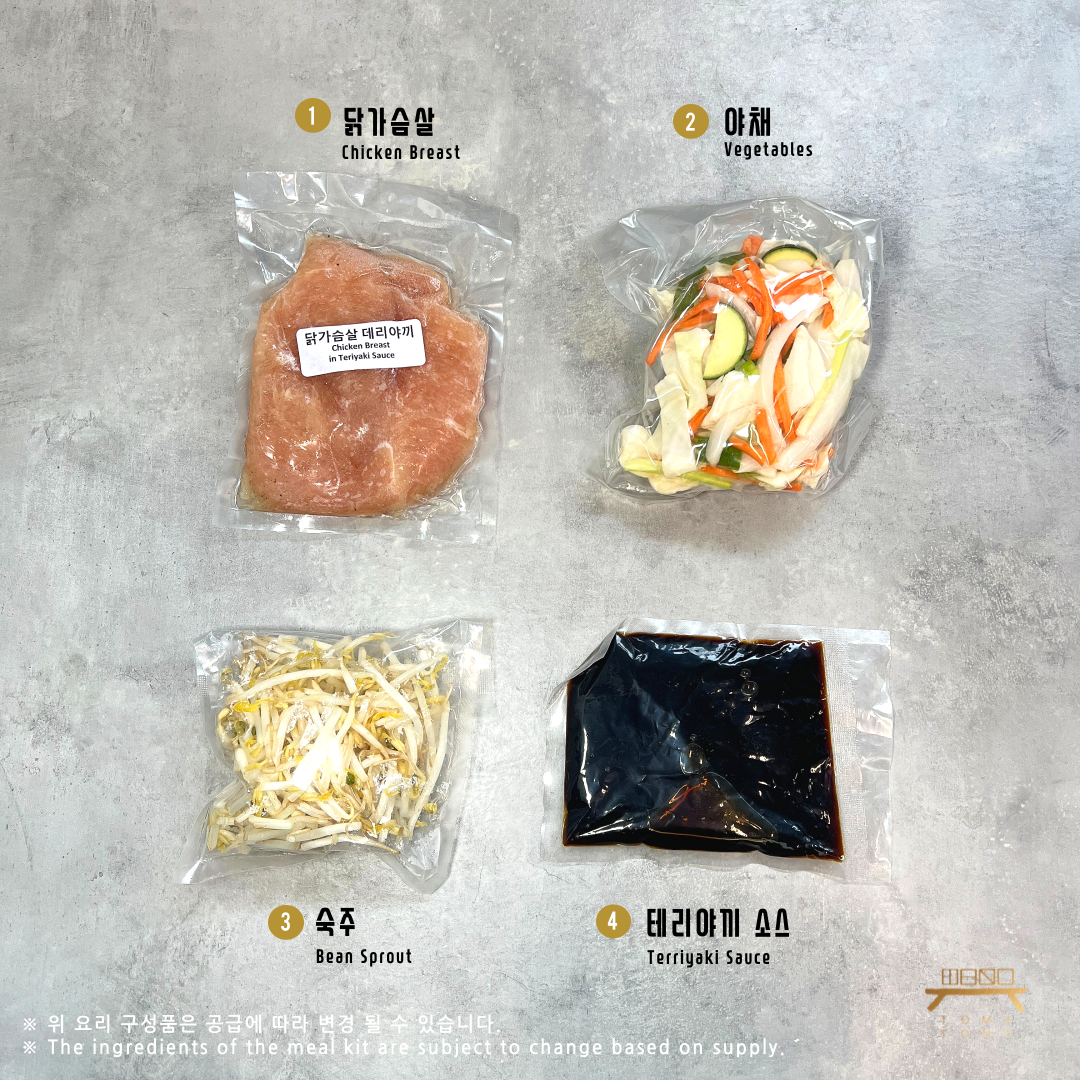 닭가슴살 데리야끼  Chicken Breast in Teriyaki Sauce