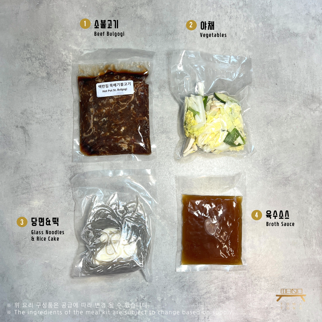 백반집 뚝배기불고기 조리법 Hot Pot St. Bulgogi Recipe