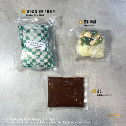 닭가슴살 두부 스테이크 Chicken Breast Tofu Steak