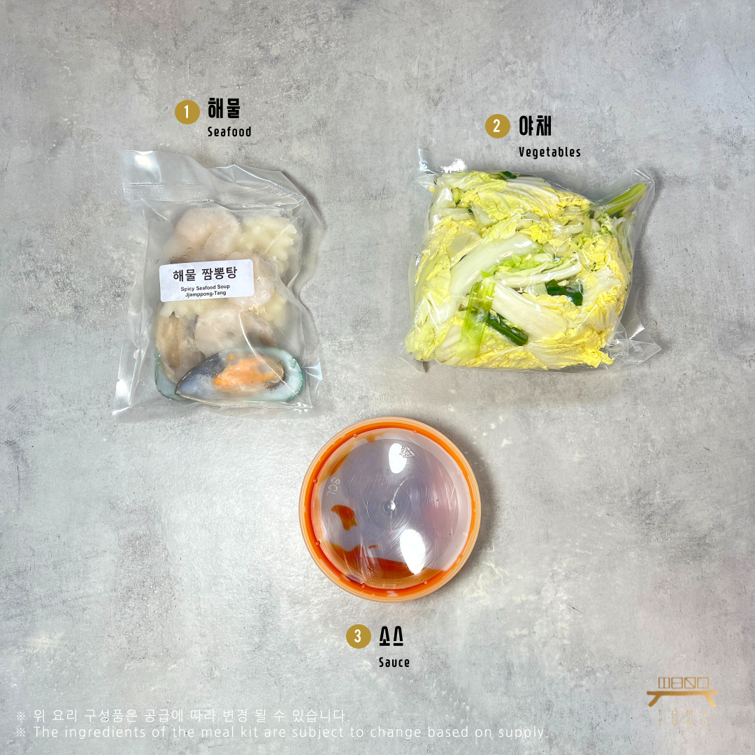 해물 짬뽕탕 Spicy Seafood Soup, Jjamppong-Tang