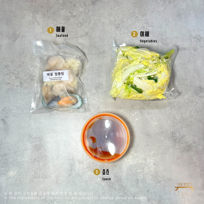 해물 짬뽕탕 Spicy Seafood Soup, Jjamppong-Tang