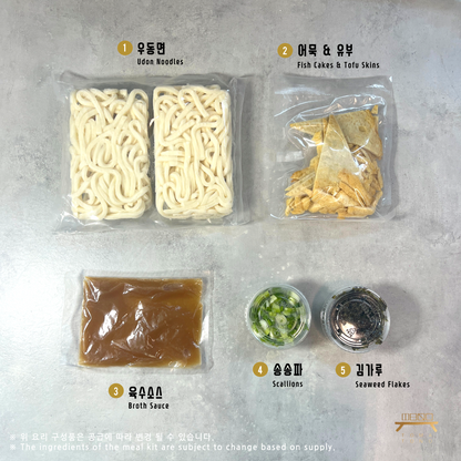 옛날어묵우동 Traditional Fish Cake Udon