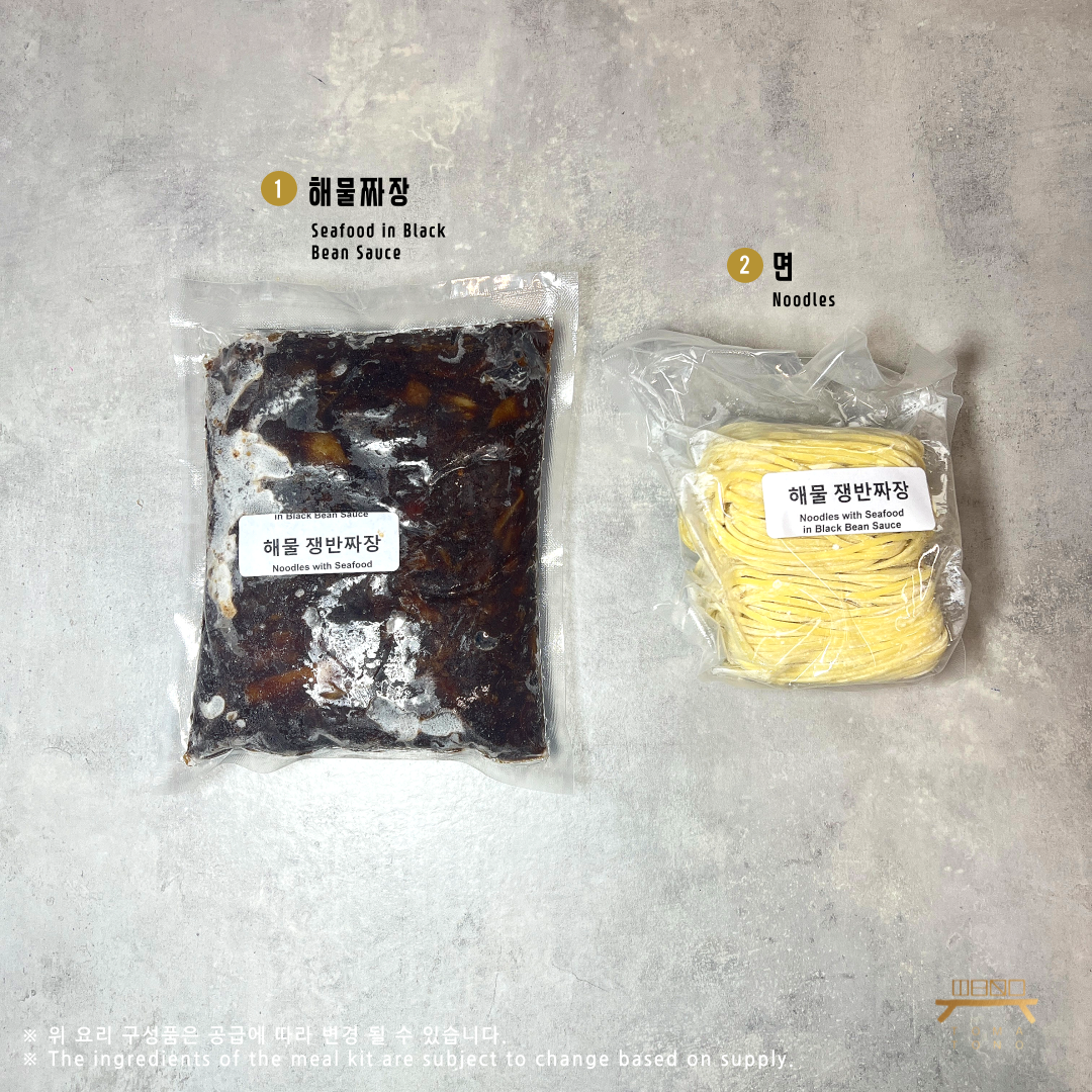 해물쟁반짜장 Noodles with Seafood in Black Bean Sauce