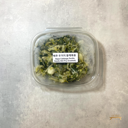 배추 우거지 들깨볶음(완조리) Napa Cabbage Perilla Seeds Stir-Fry (Cooked)
