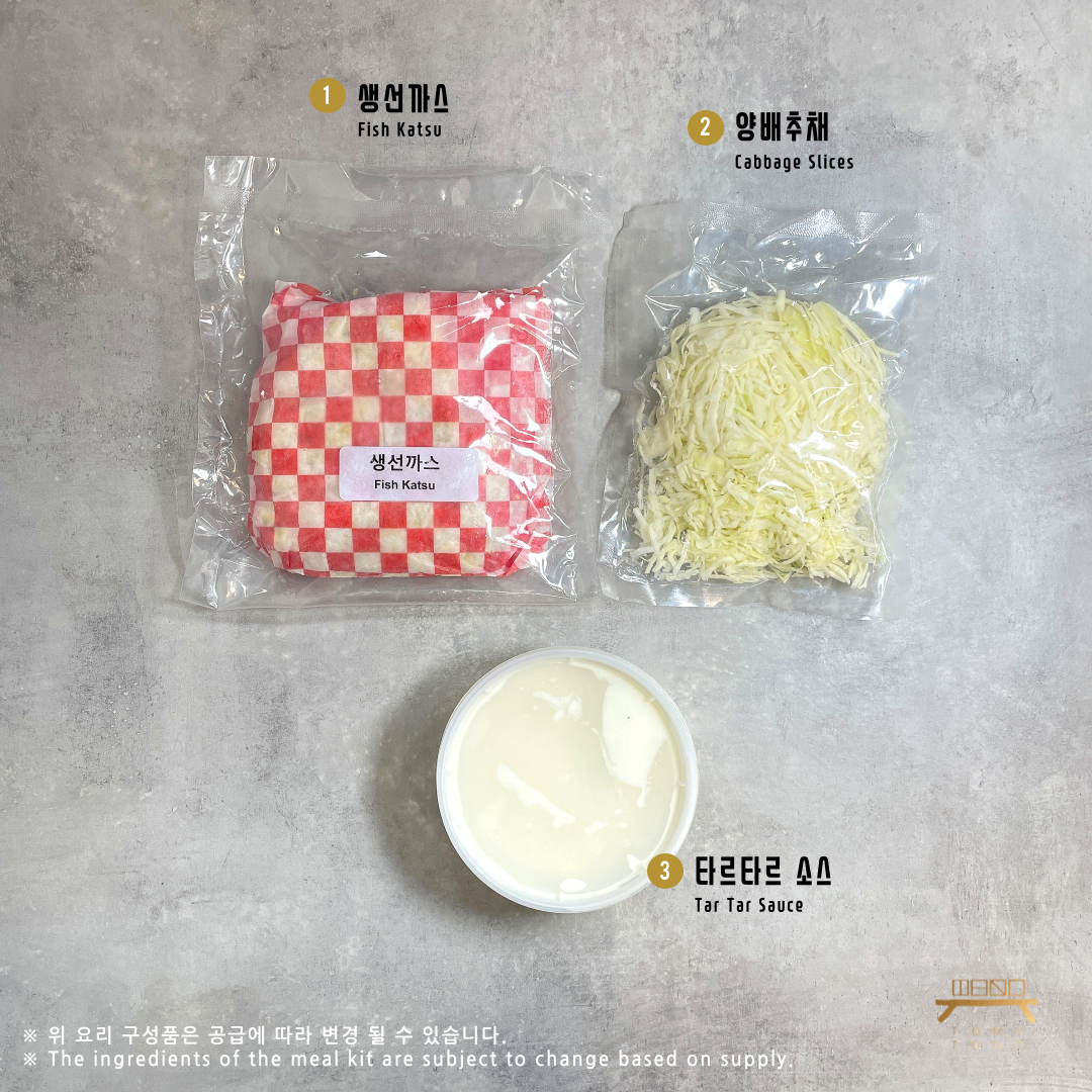 생선까스와 타르타르 소스 Fish Cutlet & Tartar Sauce