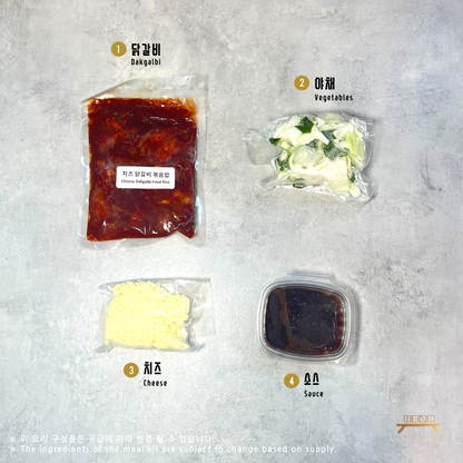 치즈 닭갈비 볶음밥 조리법 Cheese Dakgalbi Fried Rice Recipe