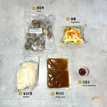 바지락 칼국수 Clam Kalguksu