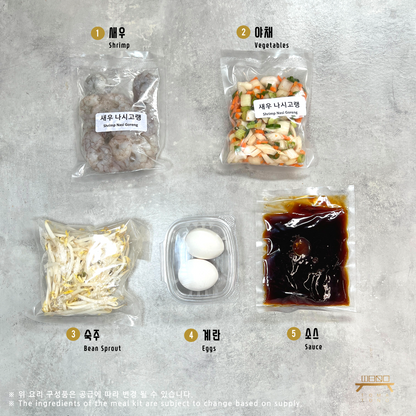 새우 나시고랭 조리법 Shrimp Nasi Goreng Recipe
