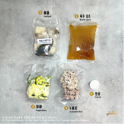 해물 누룽지탕 조리법 Seafood Nuroongji Soup Recipe