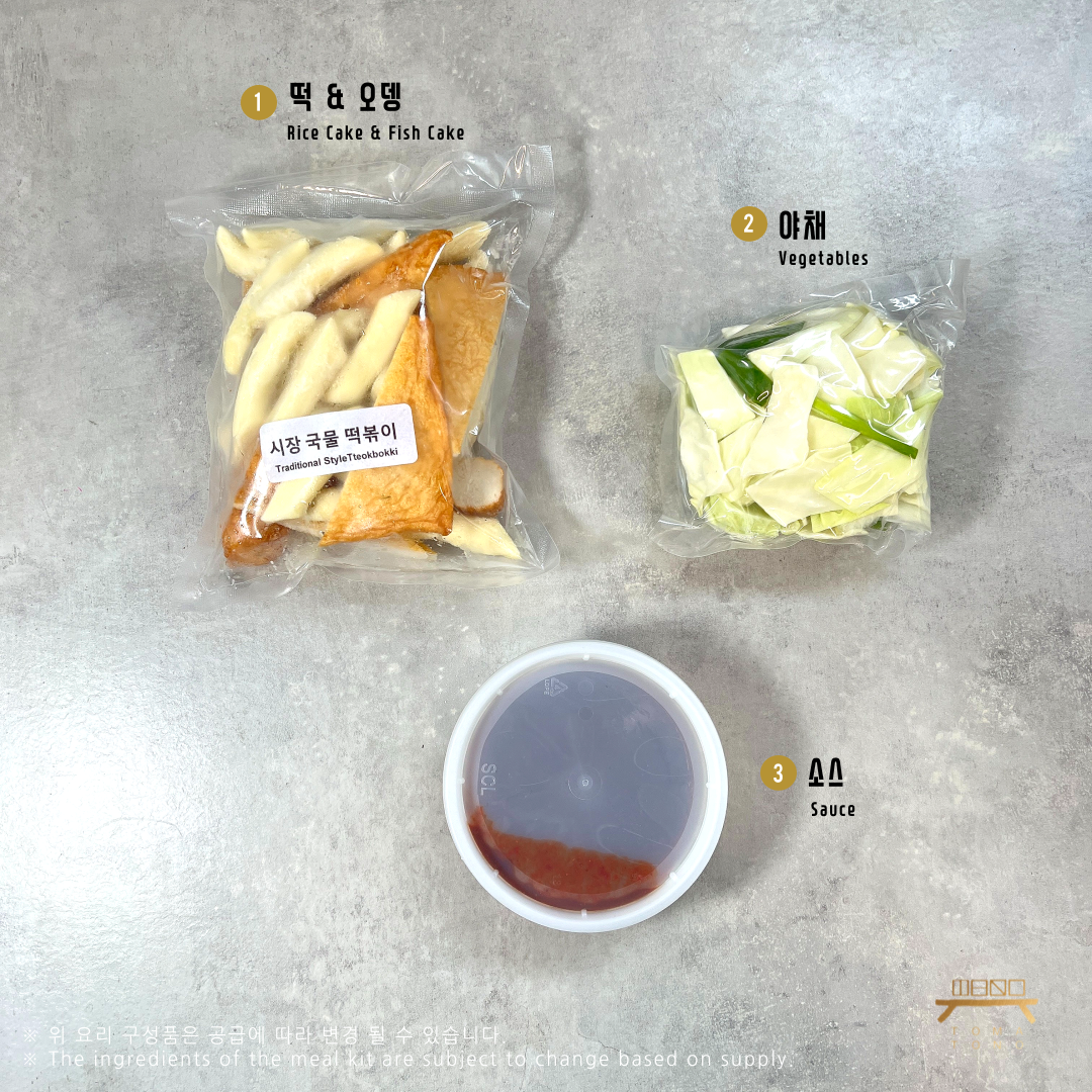 시장 국물떡볶이 조리법 Market Spicy Soup Tteokbokki Recipe