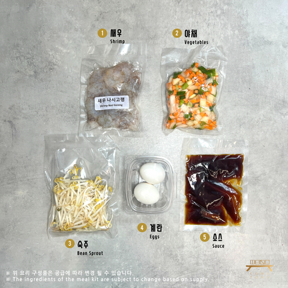 새우 나시고랭 Shrimp Nasi Goreng