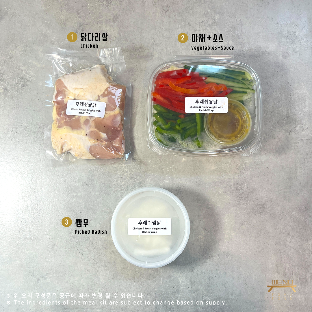 후레쉬쌈닭 Chicken and Fresh Veggies with Radish Wrap