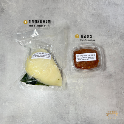 양배추와 다시마쌈 & 씨앗쌈장 (완조리) Cabbage & Kelp Wraps & Nuts Ssamjang (Cooked)